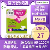 Zhenqi free life peace of mind adult diapers large size elderly men and women diapers L Code 10 pieces