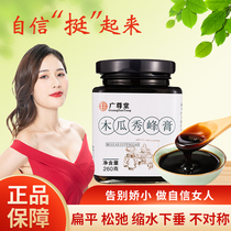 Guangzun Tang Ginseng Papaya Xiufeng Cream Ren Shen Xiufeng Ginseng Xiufeng Xiufeng Mu Mu Xiaobai Xiufeng Cream