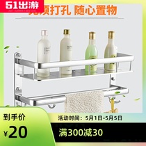 Toilet bathroom rack thickened space aluminum wall-mounted toilet wash table towel rack storage-free
