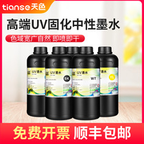 Sky Applicable RICOH5 UV curing neutral ink Konica SEIKO industrial inkjet flatbed printer uv ink coil spray painting flexible curing ink