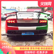 Lamborghini Gallardo Gallardo LP550 560 modified small surround carbon fiber rear lip side skirt tail