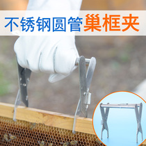 Nest frame clip stainless steel tube clip nest frame clip lift bee spleen clip special beekeeping nest frame nest frame nest base fixing clip