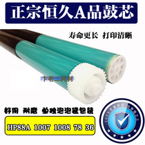 Applicable HP 2612A 1020 M1005 HP1010 1012 1018 HP12A 2900 constant drum core