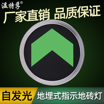 Geographical safety exit tempered double-layer glass floor tile luminous evacuation sign self-luminous sign light