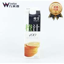 Orange Treasure Orange Juice Concentrated Juice Cocktail Wine-Based Wine Accessories Juice Drink 1000ml