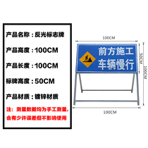 Construction sign with shelf construction guide plate reflective sign front construction vehicle slow sign