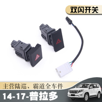 14-17 years Prado overbearing double flash switch emergency light switch Hazard warning light switch button original car