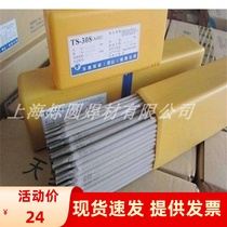 TS-308 A102 White steel rod TS-316L A022 corrosion resistance welding strip