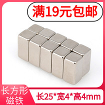 Rectangle 25*4*4 rare earth permanent magnetic King NdFeB strong magnetic strong magnetic ferromagnetic steel strong magnet magnet