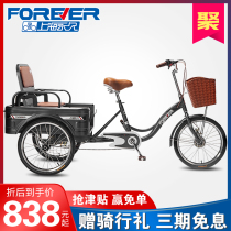 Permanent Human tricycle elderly scooter bike home elderly pick up the child foot parts of the ship in which the dual-use bike