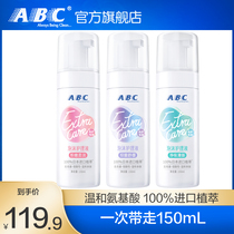 (Private Planet) ABC amino acid private body wash lotion female cleaning antibacterial foam care solution