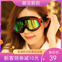 Swimming goggles for men and women HD waterproof anti-fog frame comfortable adult flat light cool coated swimming glasses equipment