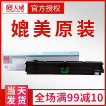 Tianwei applies Great Wall PR70 PR80 ribbon frame HCC PR70 ribbon GREAT WALL PR70 Printer