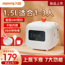 Jiuyang rice cooker small household mini rice cooker multifunctional dormitory rice cooker 2 people cooking F121
