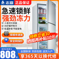 Zhigao 146176 Double Open Door Refrigerator Small Home Refrigerator Double Door Large Capacity Energy Saving Dormitory Rental