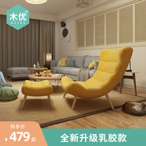 Muyou creative snail chair Lazy sofa Bedroom living room lounge chair Tiger chair Nordic modern single sofa