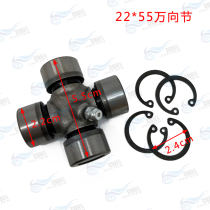 Three-wheeled motorcycle universal joint 22X55 transmission steering gear Zong Shen Lifan Longxin tricycle ten-byte bearing