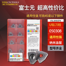 U drill blade Fuji yuan U drill fast water jet drill head WCMX050308FNU CK8045GF drilling knife grain