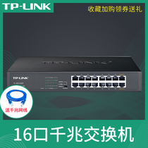 TP-LINK 16-port Full Gigabit switch TL-SG1016DT network monitoring 1000M Ethernet cable access