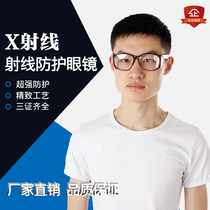 Anti-radiation side lead glasses X-ray protective glasses X-ray CT light radiation edge protection with degree glasses