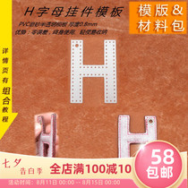 Handmade leather DIY template planting cowhide H letter hanging decoration drawing version PVC material package semi-finished products