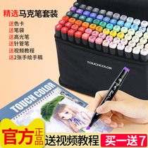 touchcolor Oil Mark Pen Set Three Generations Double Head Color Pen Art Student Hand-painted Comic Painting