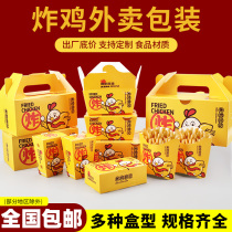 Fried chicken box Disposable takeaway snack packaging box greaseproof paper bag burger paper folding-free chicken popcorn box Fries box