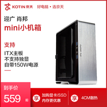 IN WIN Yingguang Chopin mini ITX case aluminum alloy comes with 150W silent power supply