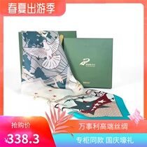 Wuhan Military Games souvenir Wanshili silk scarf big square scarf long scarf tie scarf blessing gift box