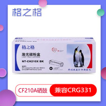 Lattice applicable CF210A Selenium Drum 7100 M251N M276NW powder Box Selenium Drum MF8280