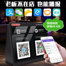  Malata Wanlida A55 WeChat money collection prompt sound Alipay arrival voice broadcaster receipt and payment two