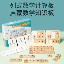 Childrens mathematical arithmetic addition subtraction multiplication and division primary and second grade arithmetic teaching aids learning wooden educational toys