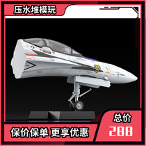  Cut-off order Max Factory PLAMAX Macross Fortress F VF-25F nose assembly model 823