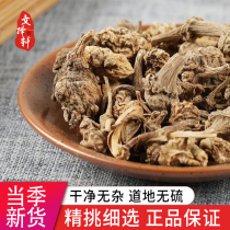 Chinese herbal medicine shop pig ginseng Pearl ginseng button seven whip three seven pimple seven Pearl ginseng button seven 50g