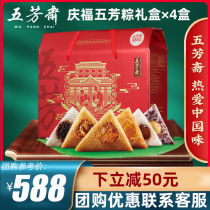 Five Fang Jaiqingfu Gift Boxes of Yolk Meat Rice Dumplings Rice Dumplings Rice Dumplings Rice Dumplings Rice Dumplings Rice Dumplings rice dumplings with 2400 grams * 4 boxes