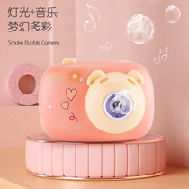 Smoke Bubble Machine Teen Hearts Ins Nets Red burts Baby Non-toxic Blow Bubble Camera Children Toys for Children and Men