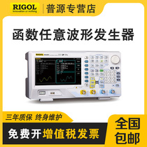 The Pyuan Function Generator DG4062 DG4162 DG4202 DG4102 arbitrary waveform signal generator