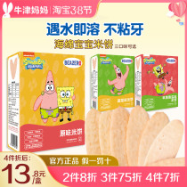 Sponge baby rice cake baby snacks gently grinding tooth stick children original taste without adding salt biscuit 36g boxes