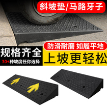 Step pad Sill slope pad Rubber road teeth Household car uphill pad Roadside slope sill pad Triangle pad