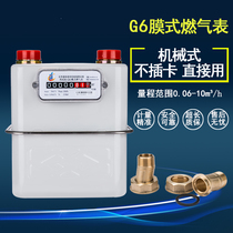 Industrial diaphragm gas meter Mechanical meter G6 G10 G16 G25 G40 G65 G100 Factory direct sales