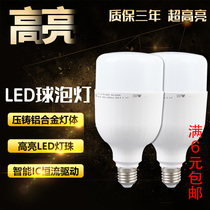 LED bulb lamp Household factory lighting High-power ultra-bright energy-saving lamp E27 screw white warm light source