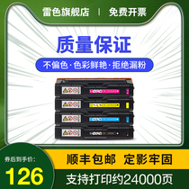 Thunder color suitable Ricoh C250DN toner cartridge C261DNw Toner cartridge Aficio SP C250SF C printer C260DNw C260SF