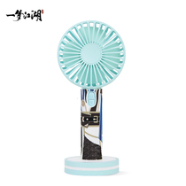 A dream of Jianghu portable small fan Huashan Pie summer usb portable Netease game impression official perimeter