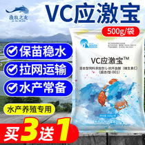  VC stress hormone aquaculture crayfish crab fish pond sea cucumber with electrolytic multi-vitamin C detoxification anti-stress treasure