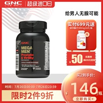 GNC Jiananxi mens prostaglandin comprehensive maintenance slow release tablets 90 tablets add vitality to men