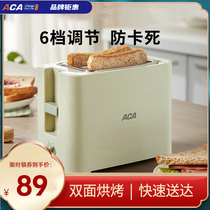  ACA toaster Household tablet multi-function breakfast machine Small toaster press mini automatic earth toast machine