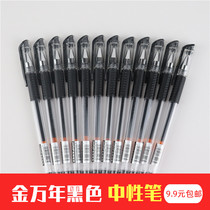 Golden Years Black Signature Pen Exam Water Pen Ink Students Middle Sex Pen Practice Character Study Stationery Office 0 5mm
