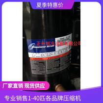 ZR94KC-TF5-450 ZRD125KCE-TFD-265 New Kulon Digital Scroll Compressor