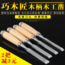 Chisel knife Woodworking chisel flat chisel carpenter handmade small chisel set Slotted chisel shovel Flat chisel Special steel woodworking chisel tool