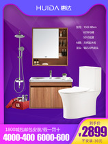 Huida bathroom cabinet toilet shower shower official flagship store washbasin toilet three-piece meal 801-80cm